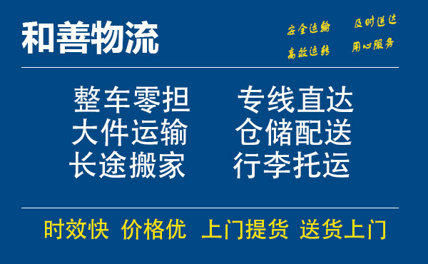 嘉善到长安物流专线-嘉善至长安物流公司-嘉善至长安货运专线